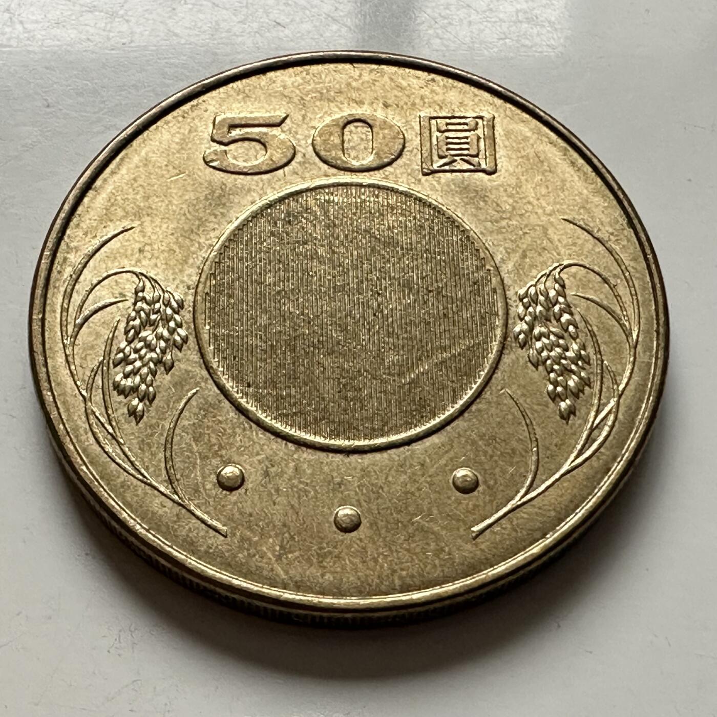 🌹外币初藏🌹🐯2025年第145场  每周二四六晚8️⃣点 接代拍 民国104年¥50