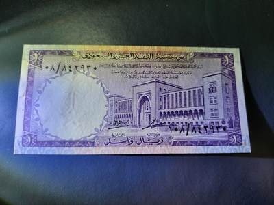 12月24号晚上8点 外国纸币自动截拍第76场 - 沙特阿拉伯 1968年 1里亚尔 几乎全新可惜有针眼