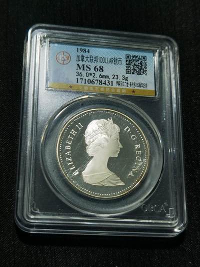 天下钱庄专场欢迎参拍 - 精制版加拿大1加元银币