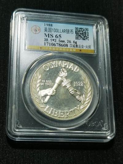 天下钱庄专场欢迎参拍 - 美国汉城奥运会一美元银币