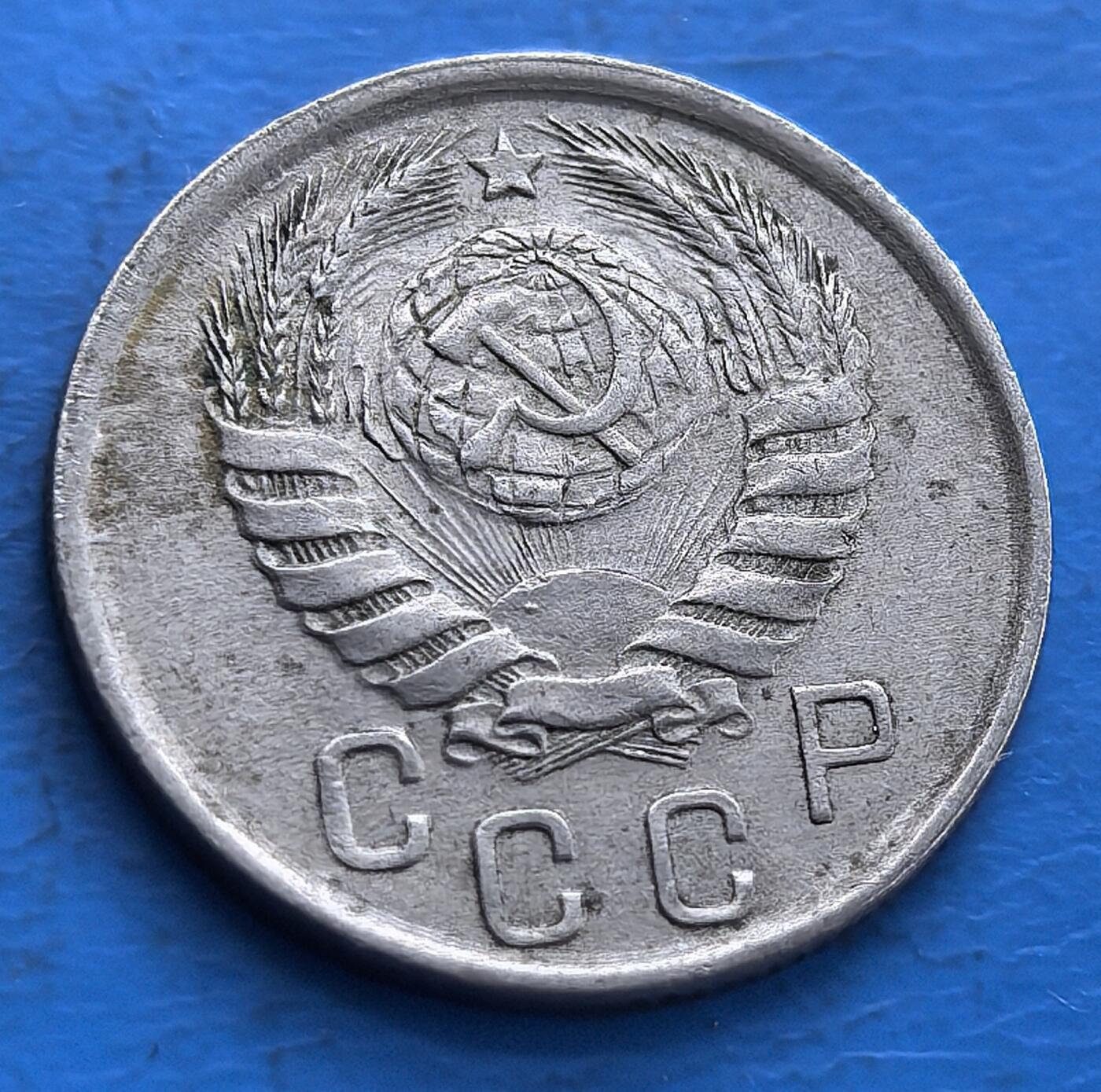 外国优质老铜币高银银币，周六九点倒数截拍，满百包邮，持续收拍 苏联 1941 年15 戈比，二战战时发行，背镌苏维埃国徽，见证红色政权战史，苏系币藏历史标本 。