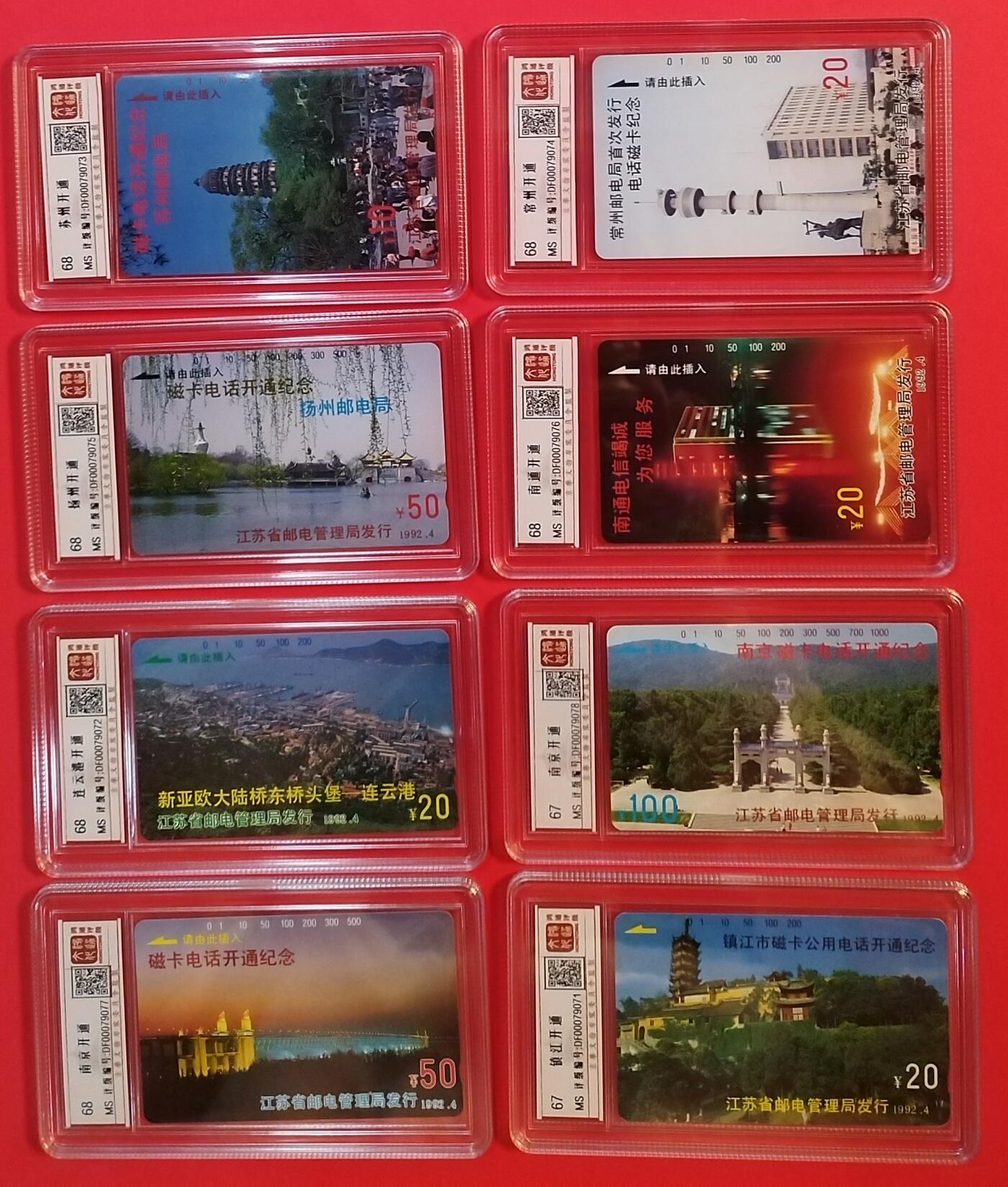 《卡拍》第342期拍卖12月27日晚22：10时延时截拍