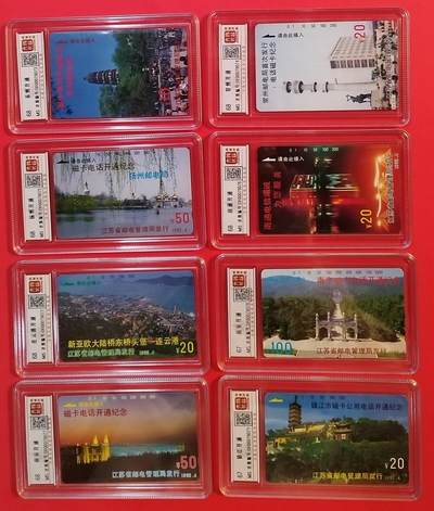 《卡拍》第342期拍卖12月27日晚22：10时延时截拍 - 江苏田村卡《各城市开通》八枚新卡，鸿通盒装评级，中山陵和镇江两枚MS67分，另外六枚MS68分。