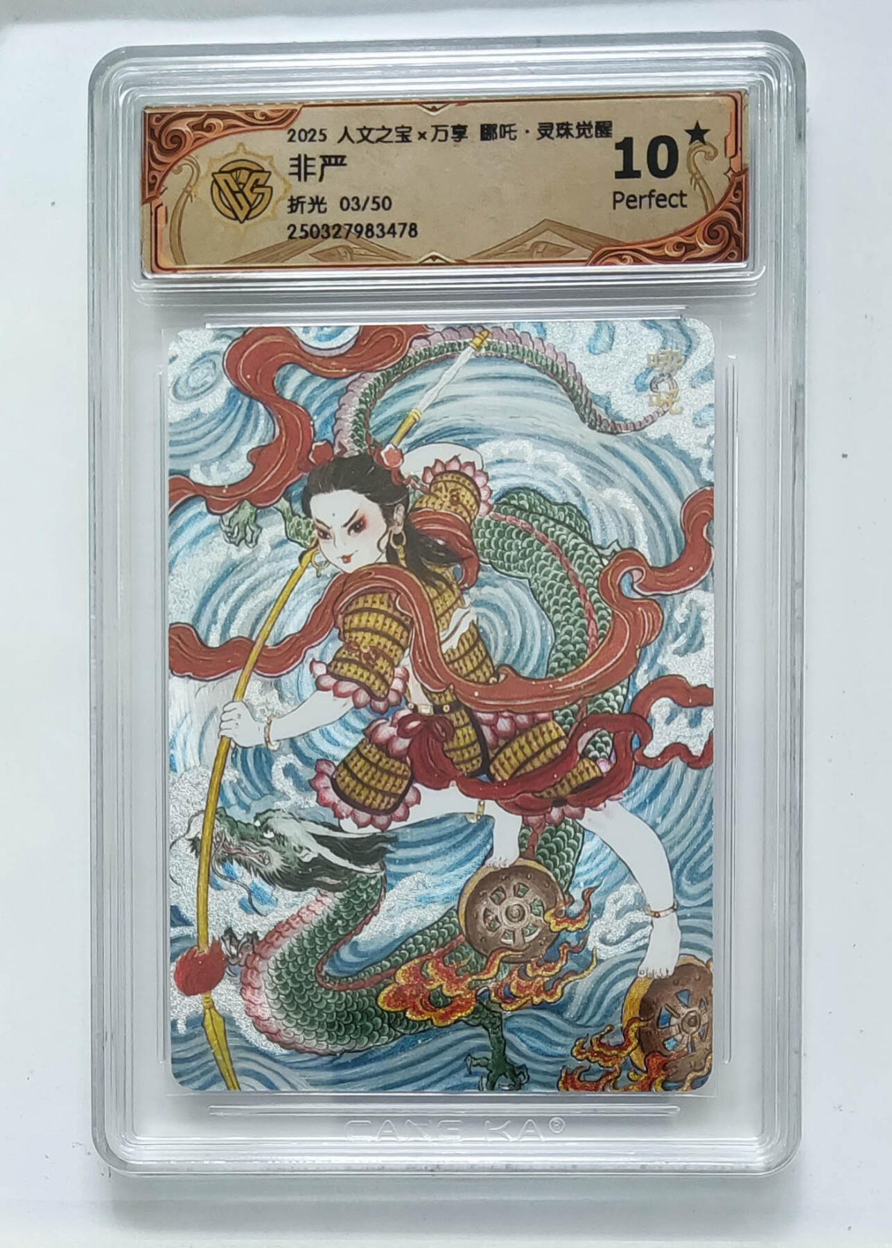 阳大大卡牌拍卖第89期（持续收拍品，周五晚上九点截拍，进群福利早知道）