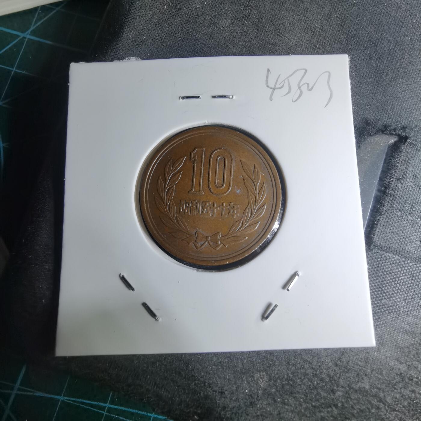 沼泽如烟--第945场 昭和五十七年十元