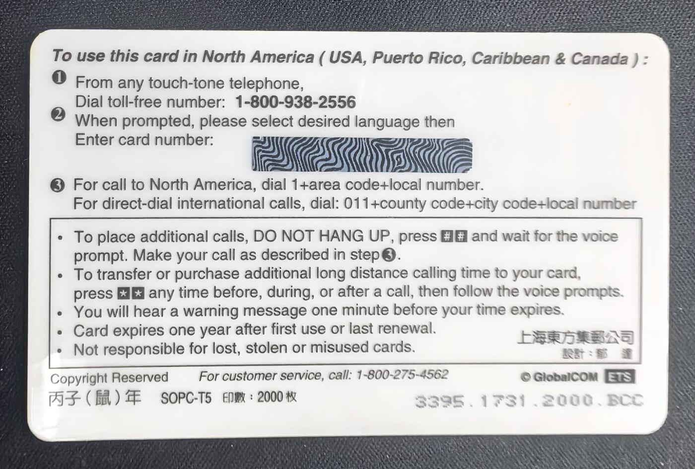 中国集卡电话磁卡专场拍卖(五十三)