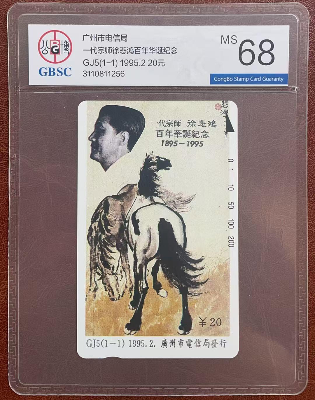 《卡拍》第342期拍卖12月27日晚22：10时延时截拍