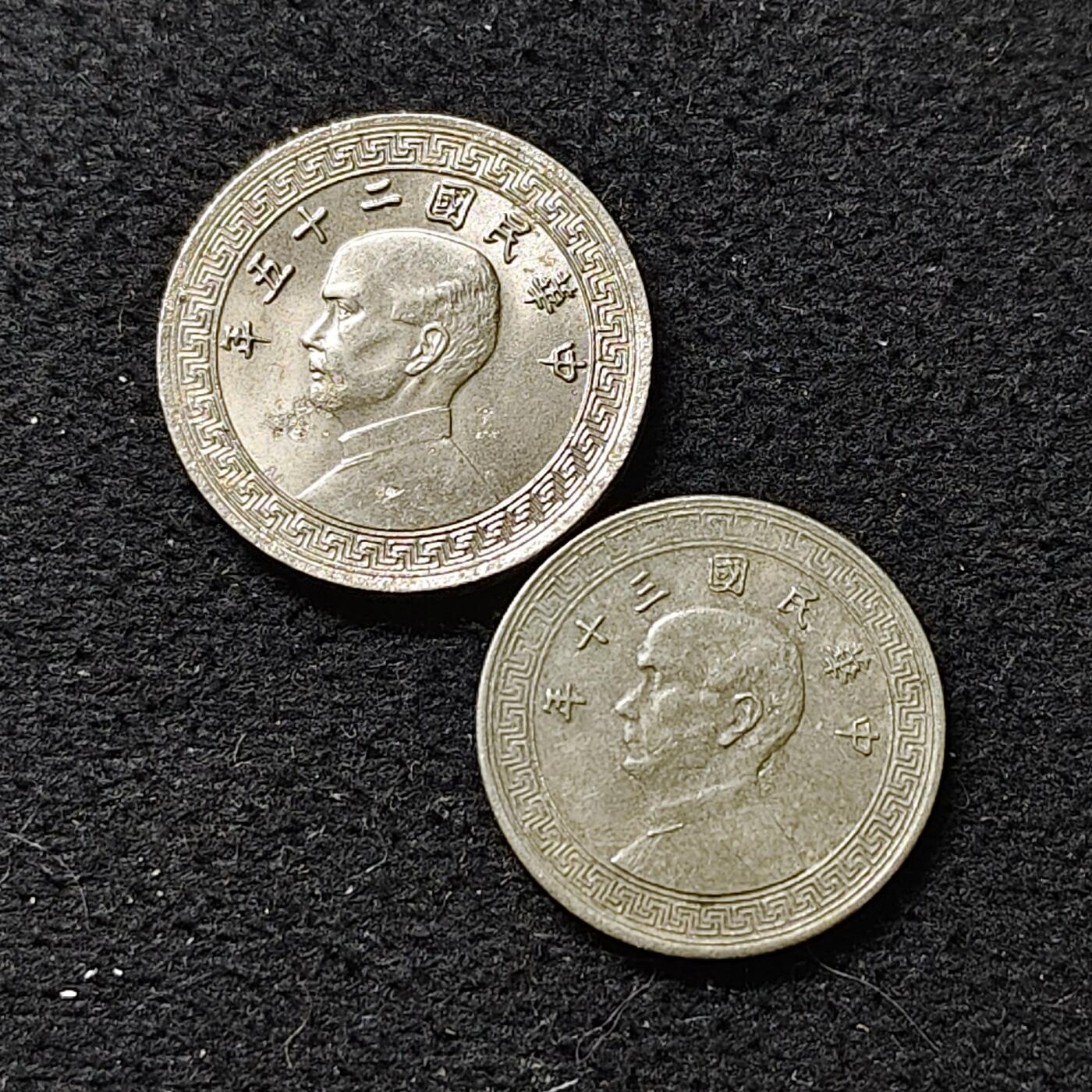 【全场包邮】纯粹捡漏拍488场（免费代拍第25场） 中国民国各年份布图五分简繁体2版本2枚一组-繁体版带光