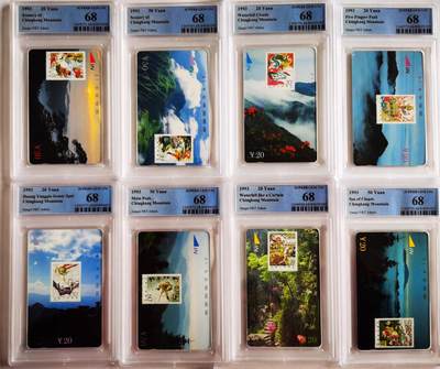 《鸿通俱乐部》拍卖第69期 2025年12月24日21：00延时节拍 - 江西田村新卡《井冈山风光》8全  PCGS  68分*8