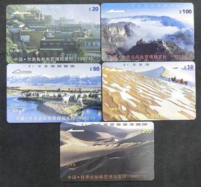 中国集卡电话磁卡专场拍卖(五十三) - 甘肃风光5全新