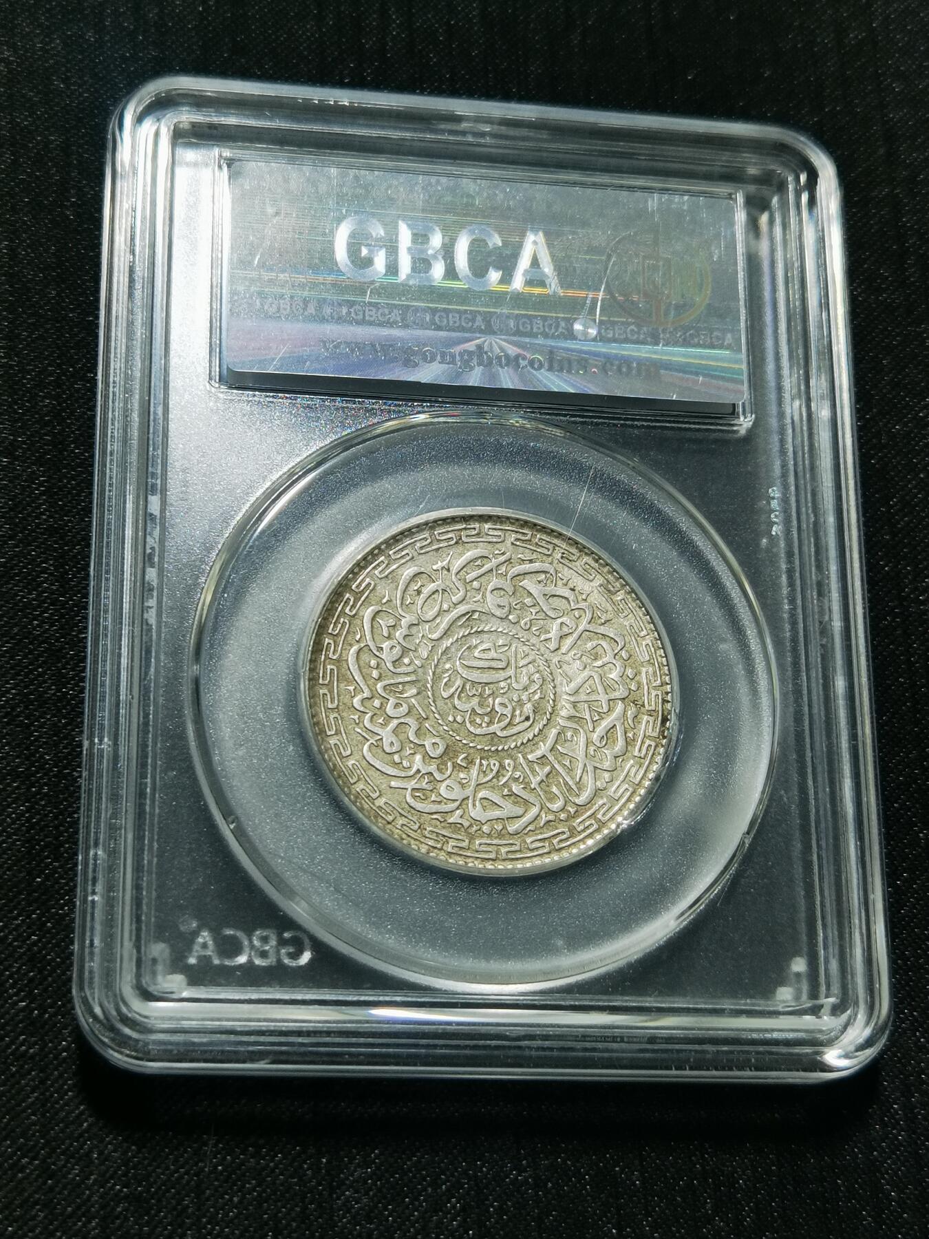 天下钱庄专场欢迎参拍 印度海德拉巴银币