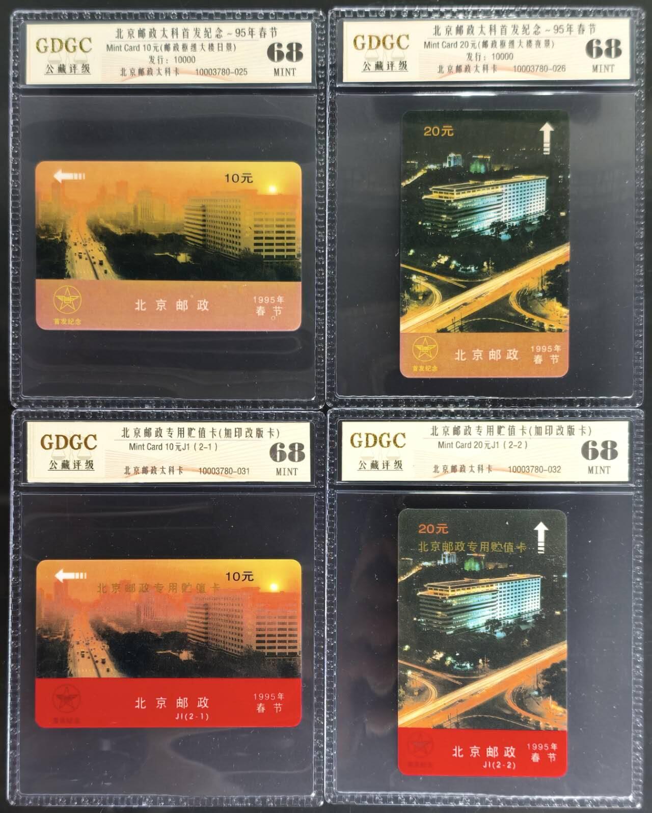 公藏第128期评级卡拍卖