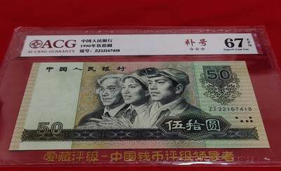 新到9050ZJ补号王绝中绝一张