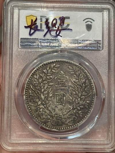 币然PCGS机制币专场第五场 PCGS VF35酱彩甘肃长缨