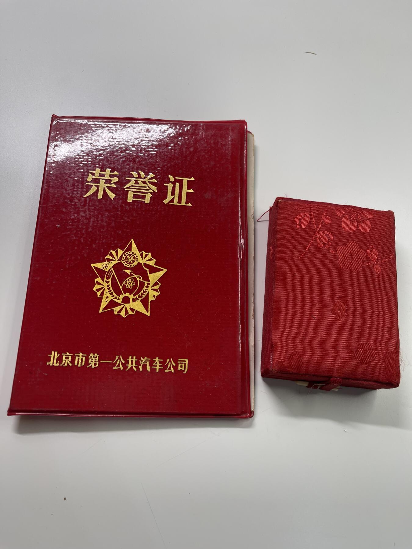 新时代收藏徽章红藏拍卖(第二十九场)  徽章纸品证书杂项 89年北京公交集团先进生产者证书与北京交通委先进驾驶云奖章一套 公交是老百姓的专车 