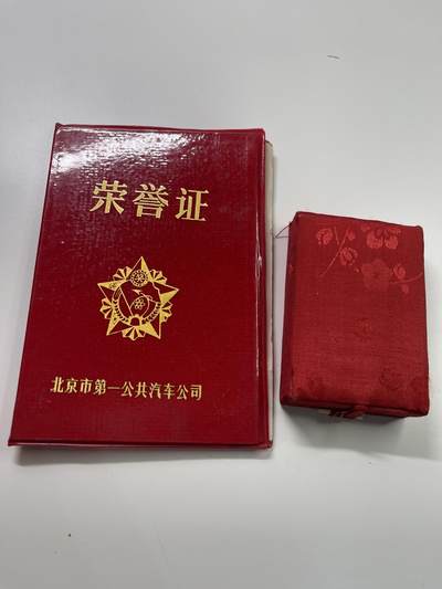 新时代收藏徽章红藏拍卖(第二十九场)  徽章纸品证书杂项 - 89年北京公交集团先进生产者证书与北京交通委先进驾驶云奖章一套 公交是老百姓的专车 