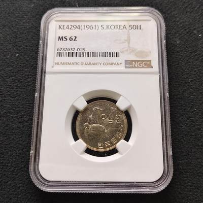 【全场包邮】纯粹捡漏拍489场（免费代拍第26场） - 韩国1961年独立首版龟船50元-NGC MS62