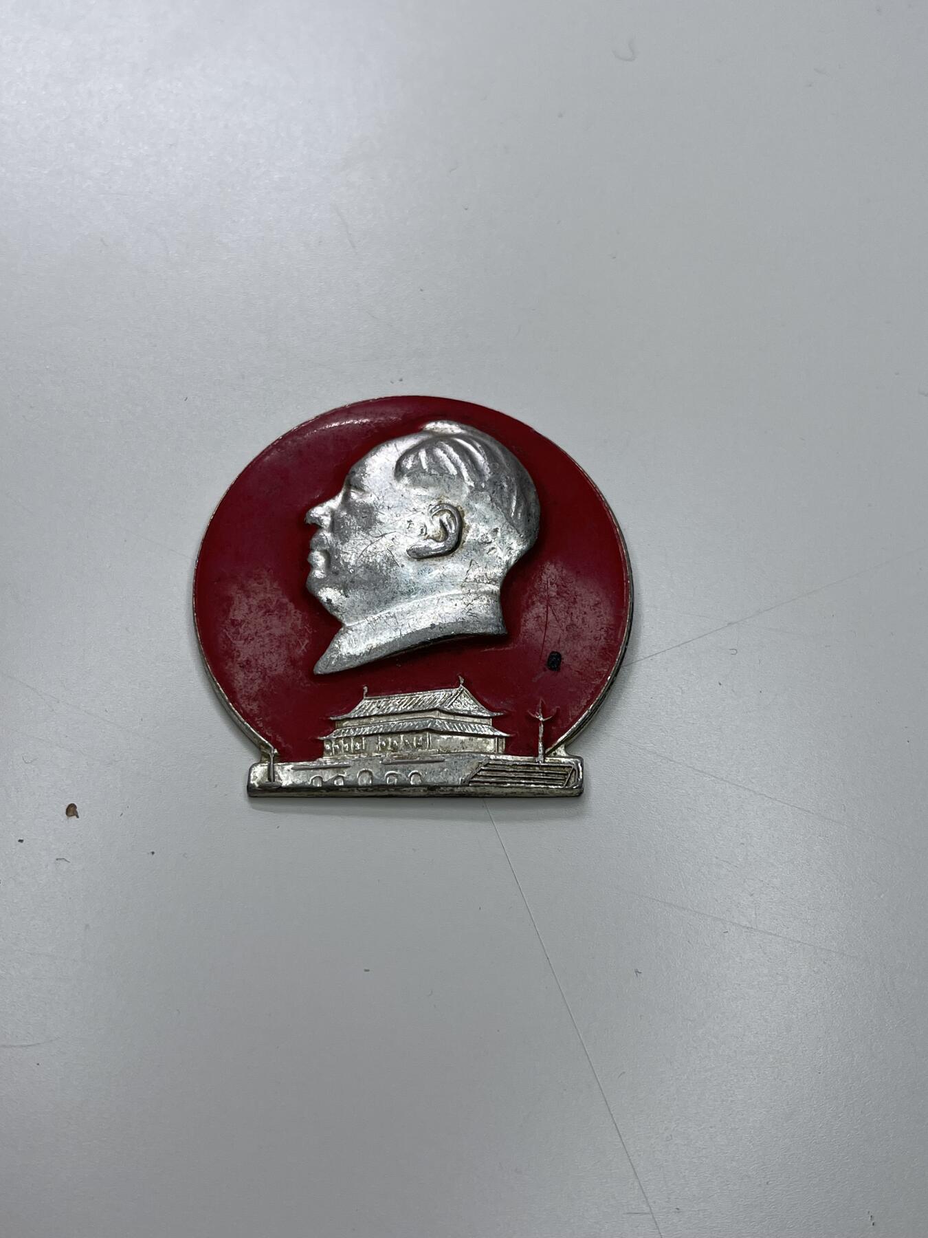 新时代收藏徽章红藏拍卖(第二十九场)  徽章纸品证书杂项 外交部毛主席像章