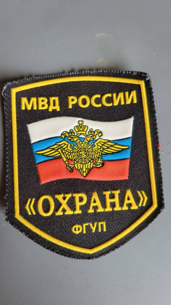 嘉宝良覃世界勋赏第20期拍卖 俄联邦司法部臂章