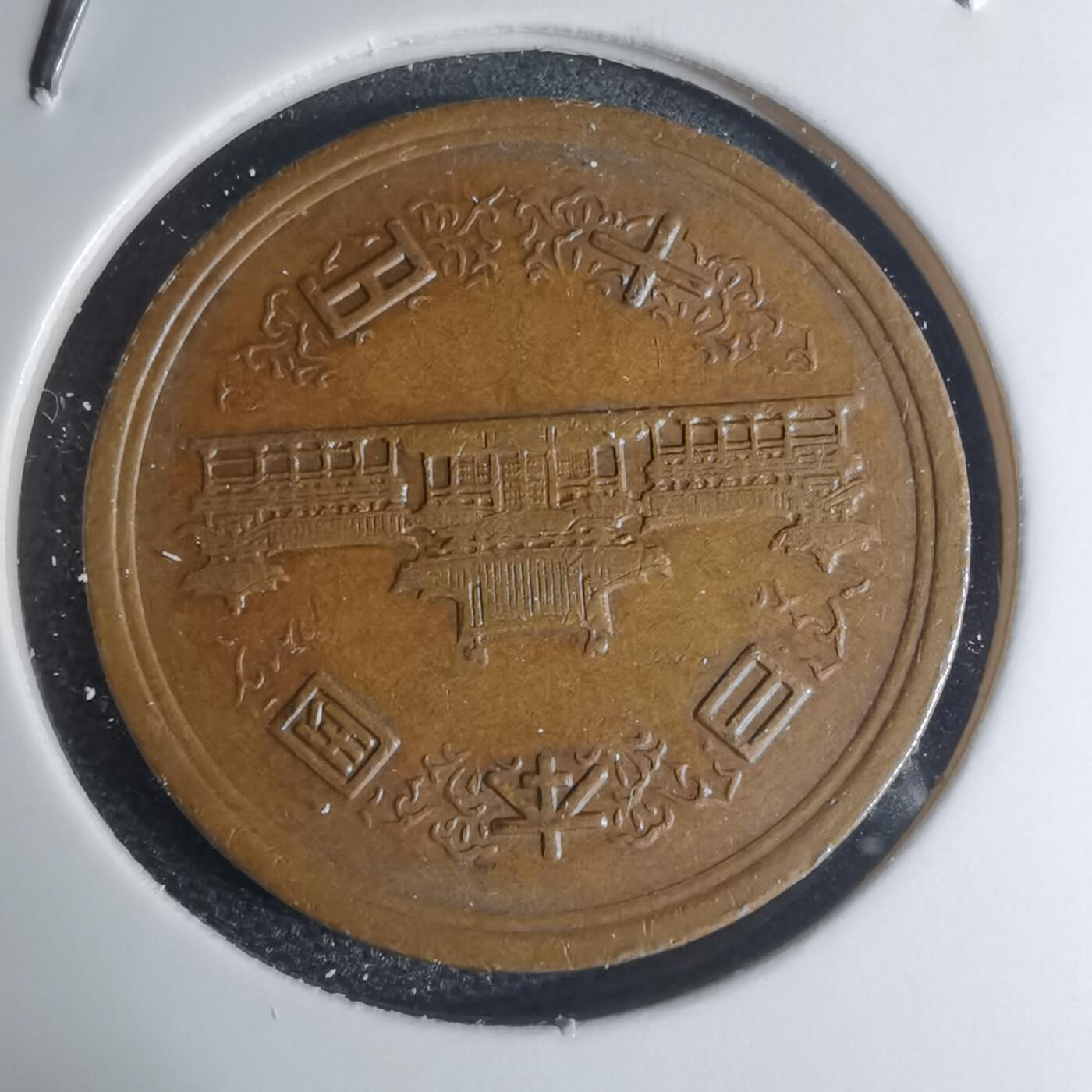 沼泽如烟--第945场 昭和五十一年十元