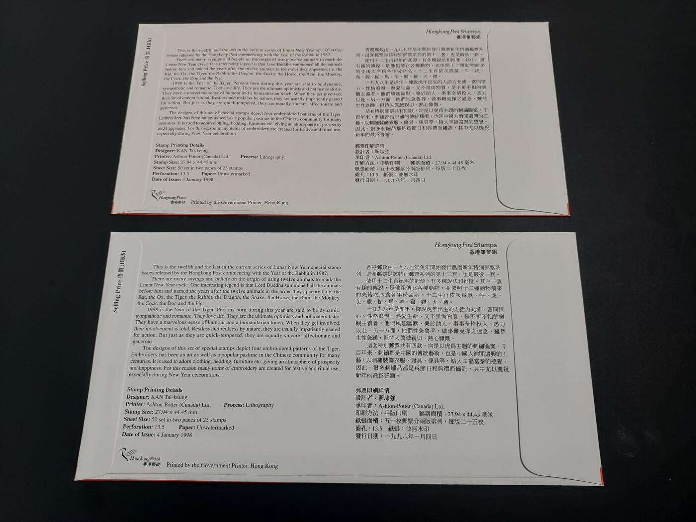 博彦收藏    12月29日 8点 邮票专场 全场包邮