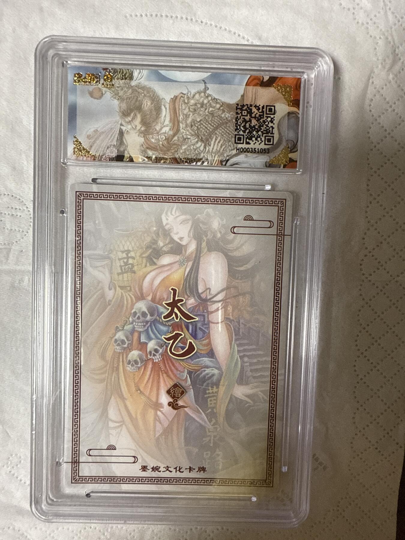 阳大大卡牌拍卖第89期（持续收拍品，周五晚上九点截拍，进群福利早知道）