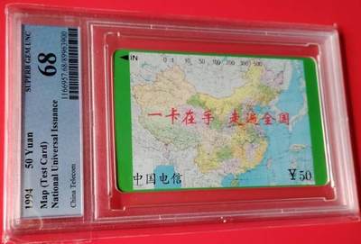 公藏第128期评级卡拍卖 - 通用田村卡【CNT-1  测试卡】一全PCGS评级68分。