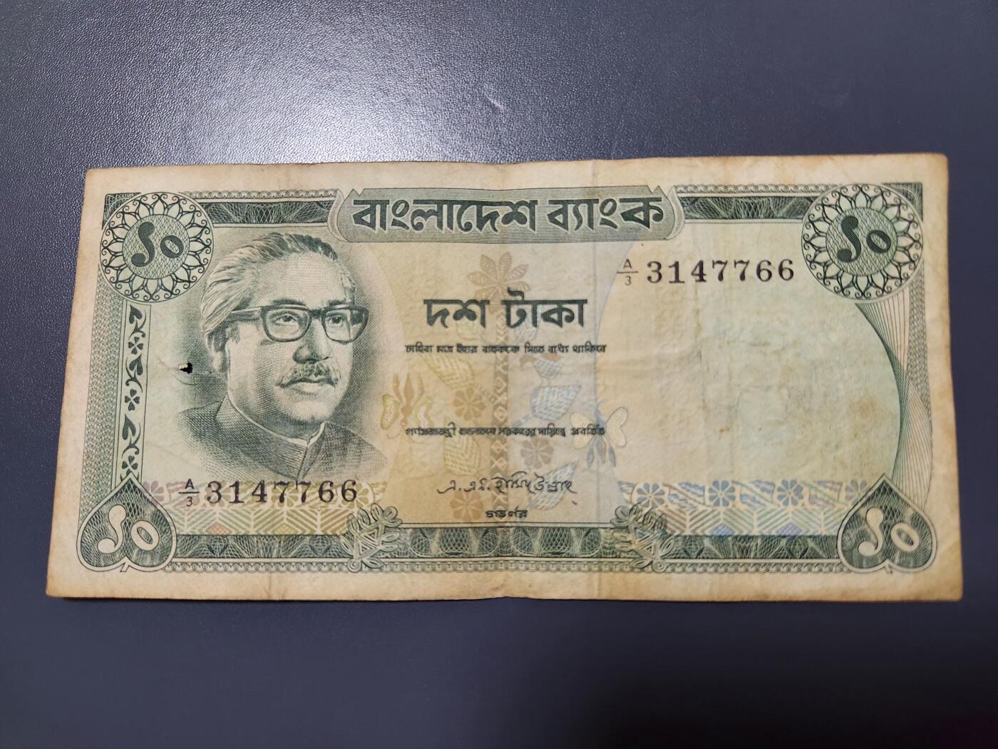 12月24号晚上8点 外国纸币自动截拍第76场 孟加拉 1972年 10塔卡 