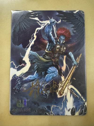 月落卡牌之特卡第4期-摩点众筹好货专场 - 燎原封神  雷震子  胡子怪兽   中福卡展特别限定亲签卡