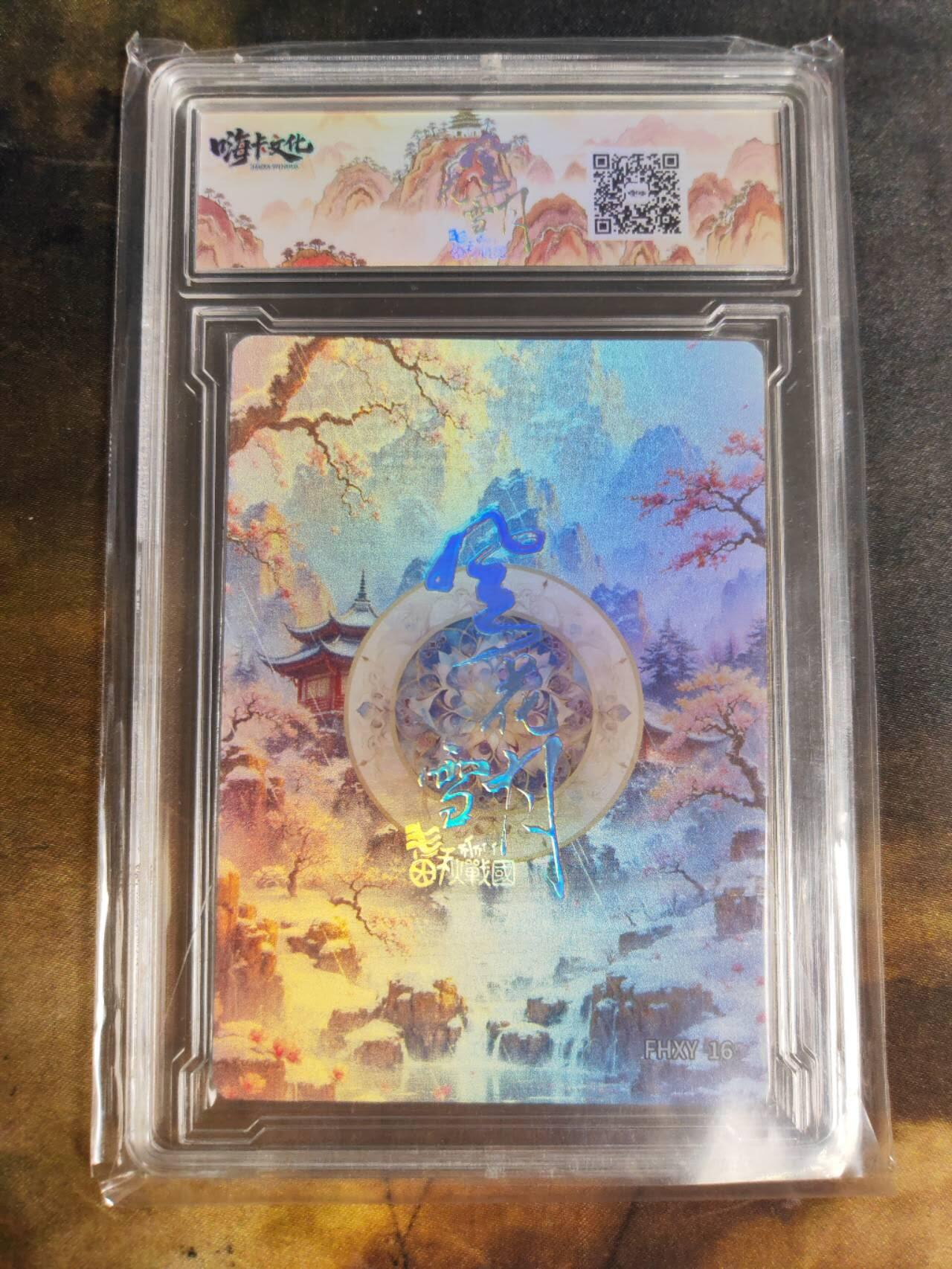 阳大大卡牌拍卖第89期（持续收拍品，周五晚上九点截拍，进群福利早知道）