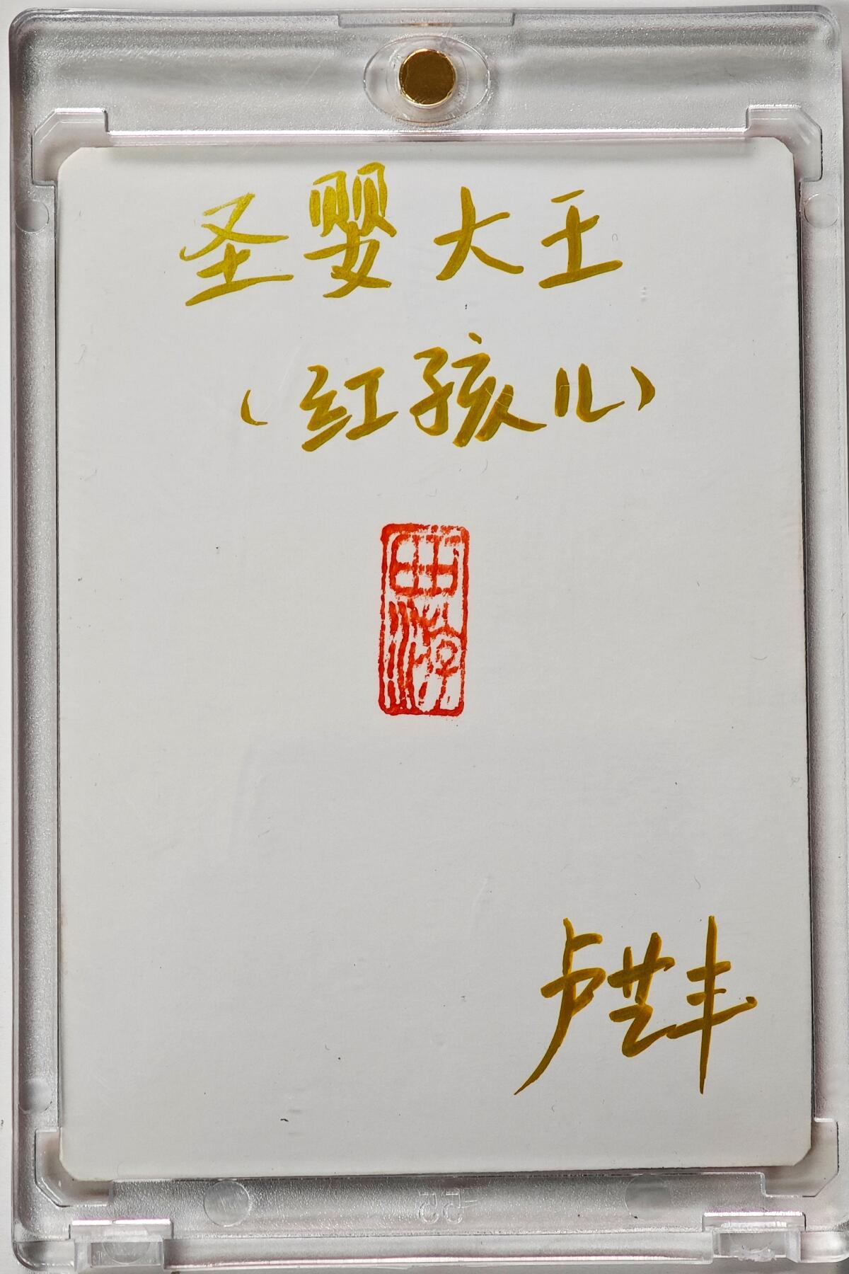 白泽拍卖卡牌手绘专场第30期（白金之夜 跨年大拍）