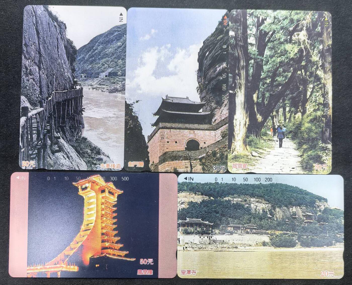 中国集卡电话磁卡专场拍卖(五十三)