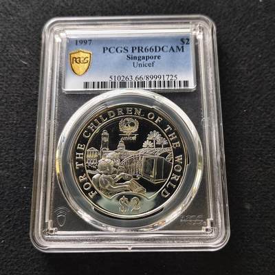 【全场包邮】纯粹捡漏拍489场（免费代拍第26场） - 【收藏级·少见】新加坡1997年2元联合国儿童基金会精制克朗型纪念银币-量3002-PCGS PR66 DCAM（更高分仅5枚）