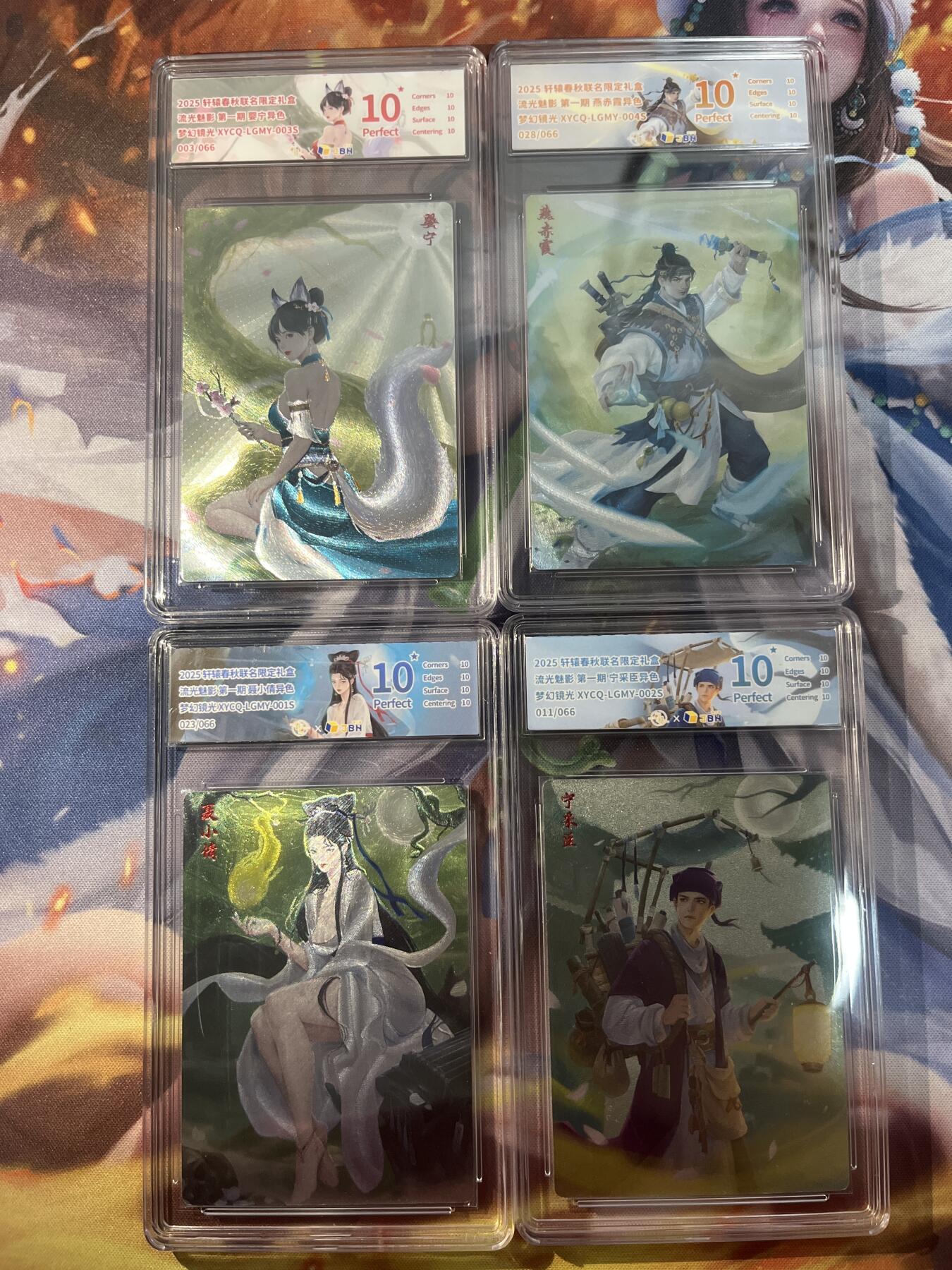 欢迎送拍、零成本上架，释放现金流，合理分配上拍卡品 【全粗一套异色】聊斋4张 10星套 轩辕春秋&聊斋1