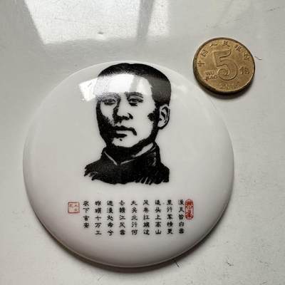 🌹外币初藏🌹🐯2025年第145场  每周二四六晚8️⃣点 接代拍 -  文革时期毛主席白瓷彩釉诗词纪念章 64毫米 