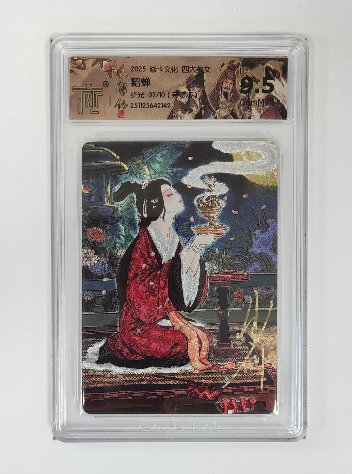 阳大大卡牌拍卖第89期（持续收拍品，周五晚上九点截拍，进群福利早知道）