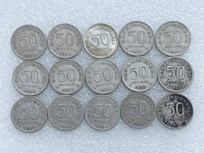 第一海外回流一元起拍收藏 散集专场  第282期 - 印度尼西亚50卢比硬币 15枚