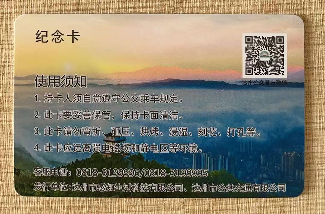 《卡拍》第342期拍卖12月27日晚22：10时延时截拍 达州交联卡《中藏协集卡委员会成立纪念》一枚未使用新卡，上品。