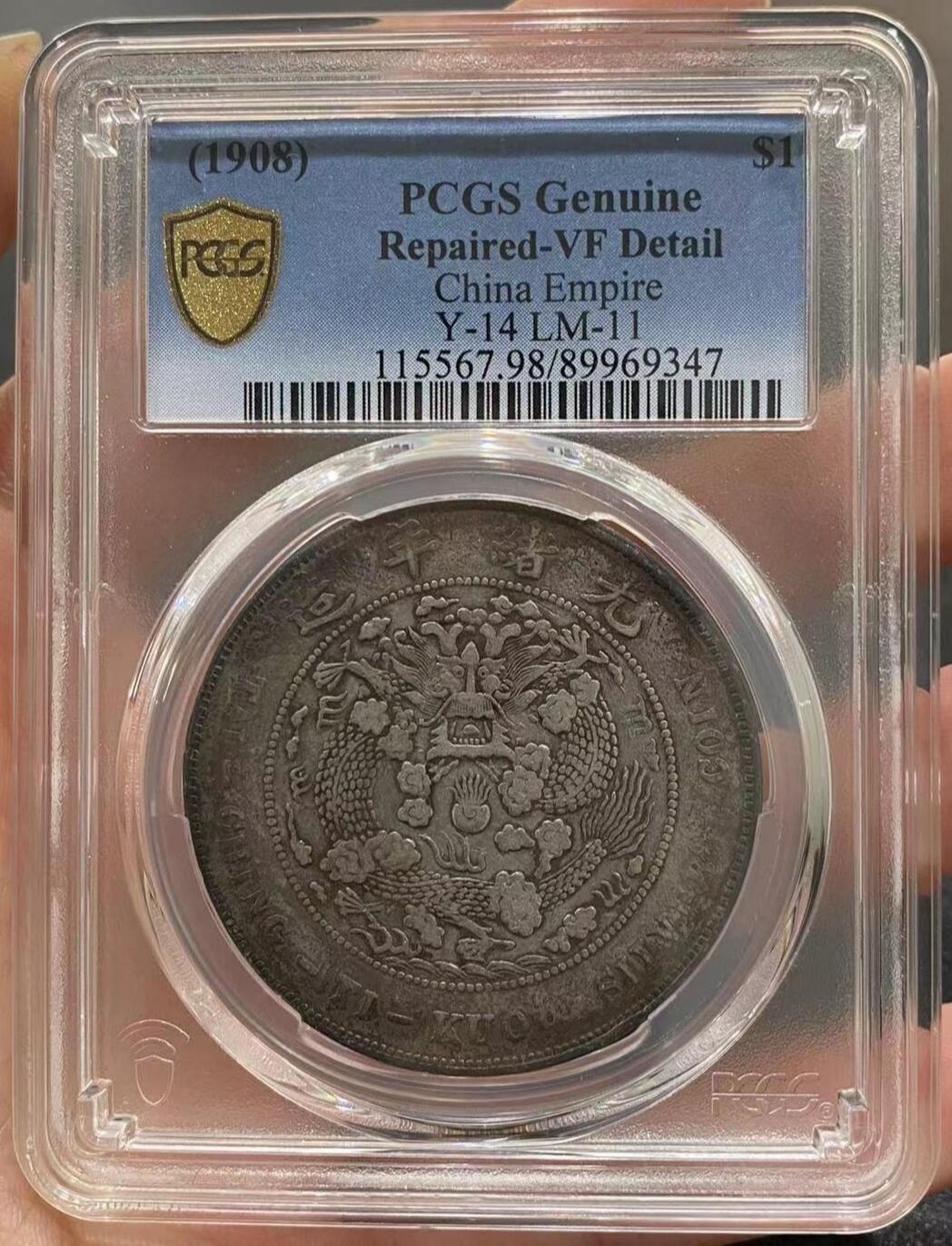 币然PCGS机制币专场第五场 PCGS VF98造币总厂
