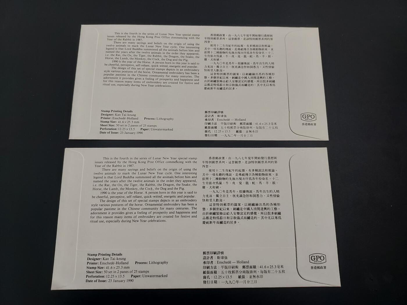 博彦收藏    12月29日 8点 邮票专场 全场包邮