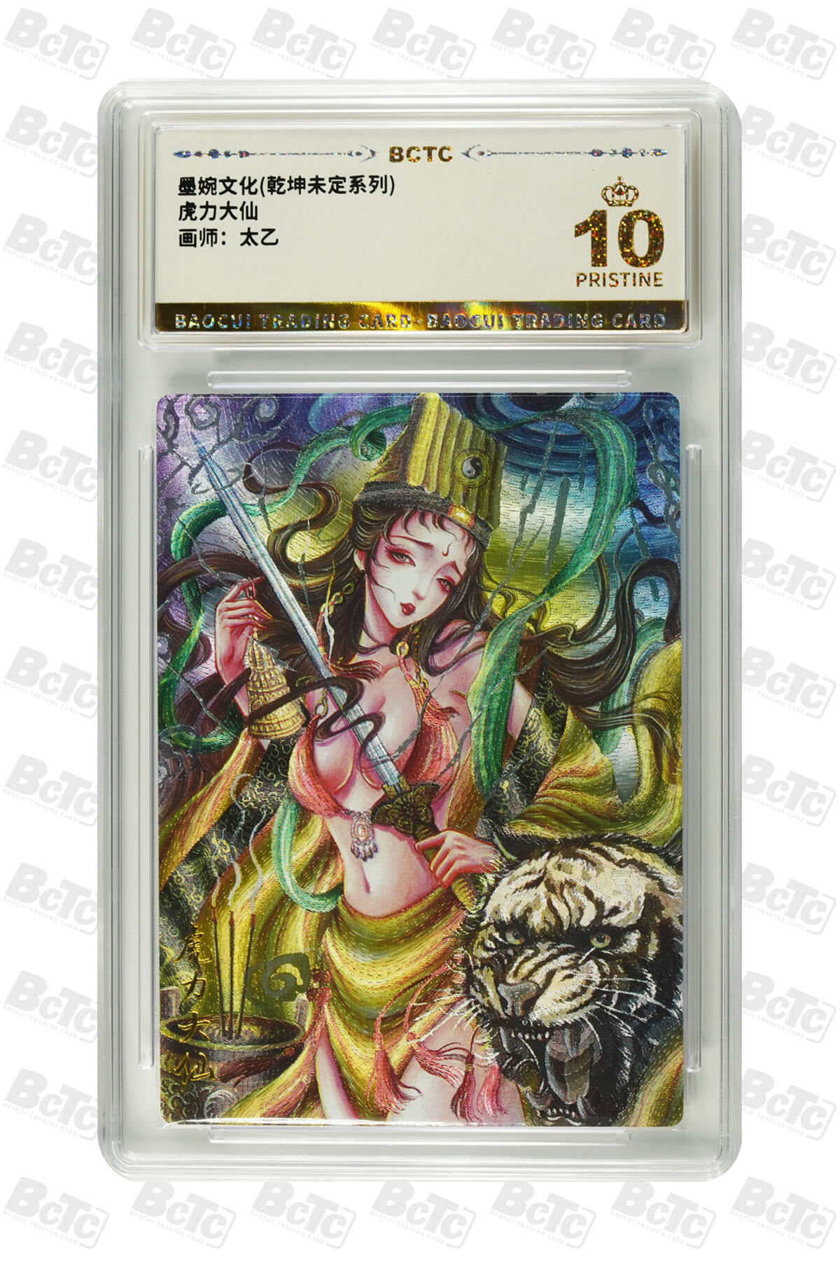 阳大大卡牌拍卖第89期（持续收拍品，周五晚上九点截拍，进群福利早知道）