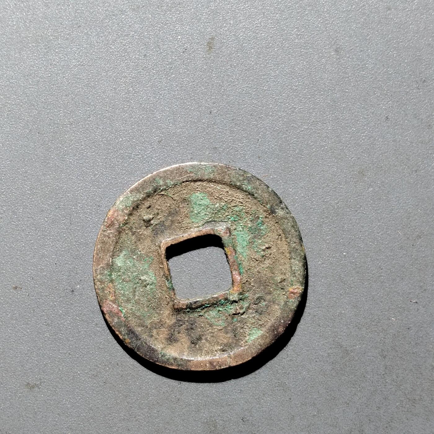 PCAI钱币  24-675  古钱与铜币小专场 开元通宝