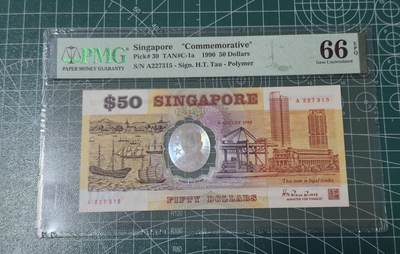 【礼羽收藏】🌏世界钱币拍卖第117期 - 新加坡1990年独立日50新币纪念钞首发冠PMG66