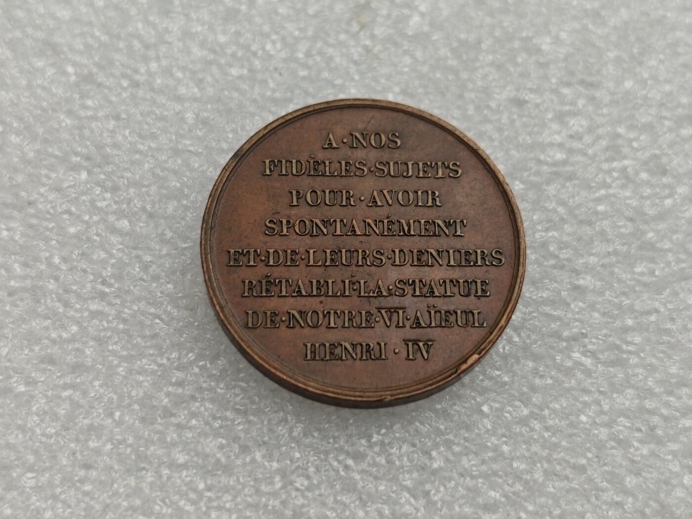 瓶子🏺第222期拍卖会  法国路易十八和亨利四世铜章 无标原铸