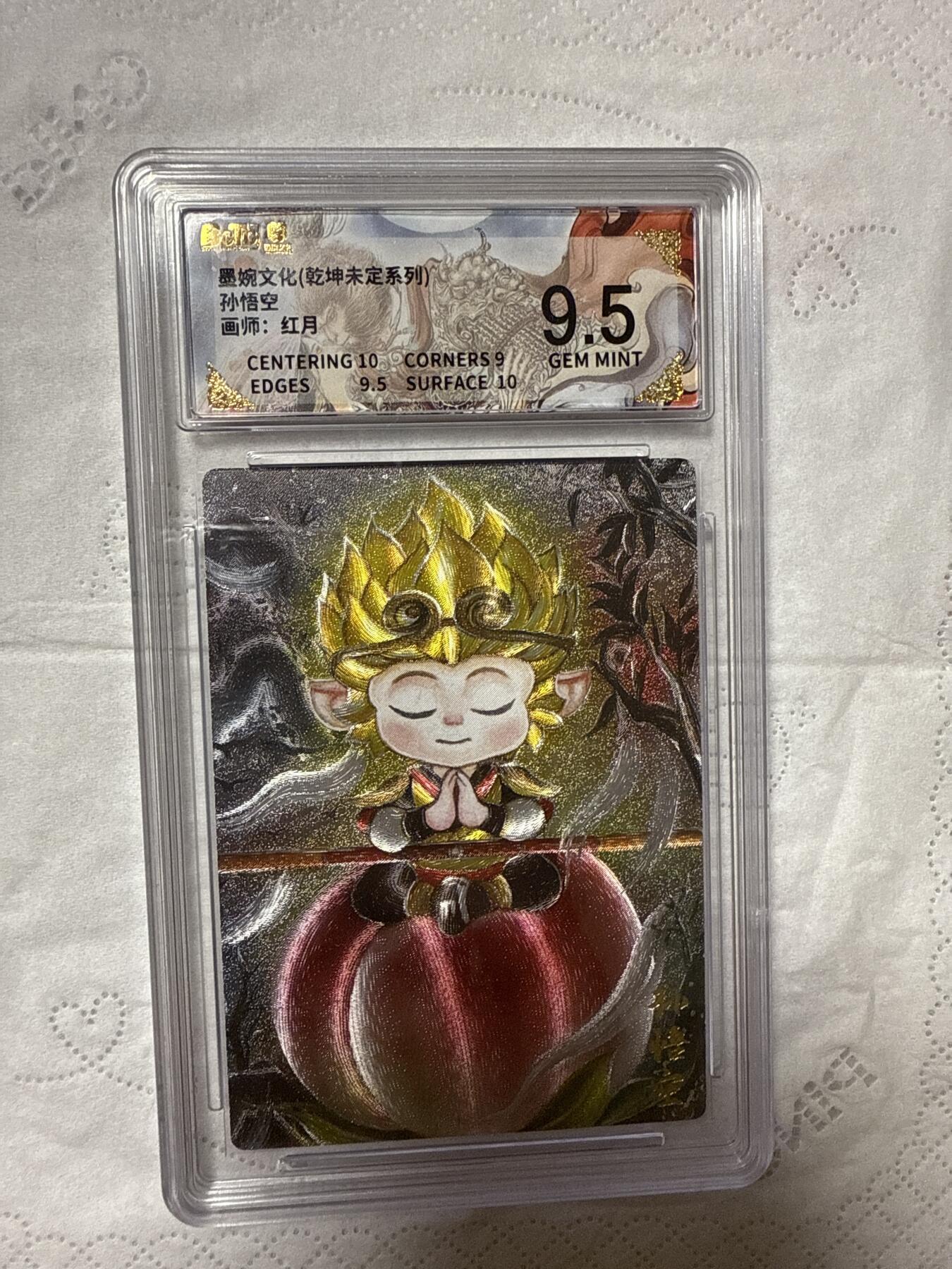 阳大大卡牌拍卖第89期（持续收拍品，周五晚上九点截拍，进群福利早知道）