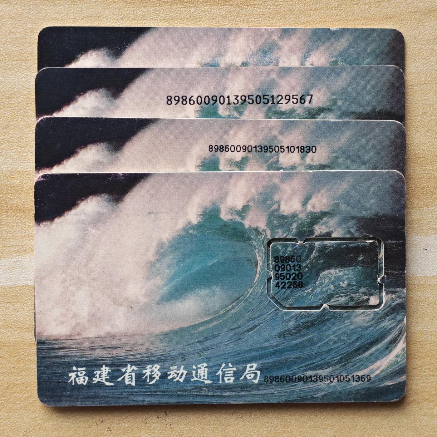 （圣诞节赠卡 手机卡 IC卡）第13期2025年12月25日晚21：10时延时截拍 福建手机卡 版式3-95年139号段 卡框打码上方大字（已附对比图）