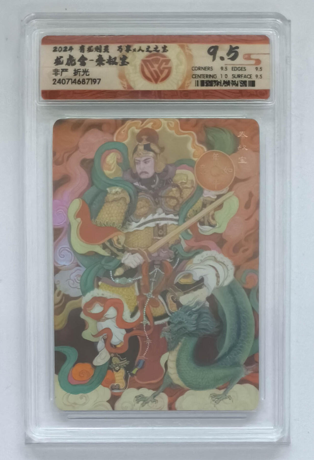 阳大大卡牌拍卖第89期（持续收拍品，周五晚上九点截拍，进群福利早知道）