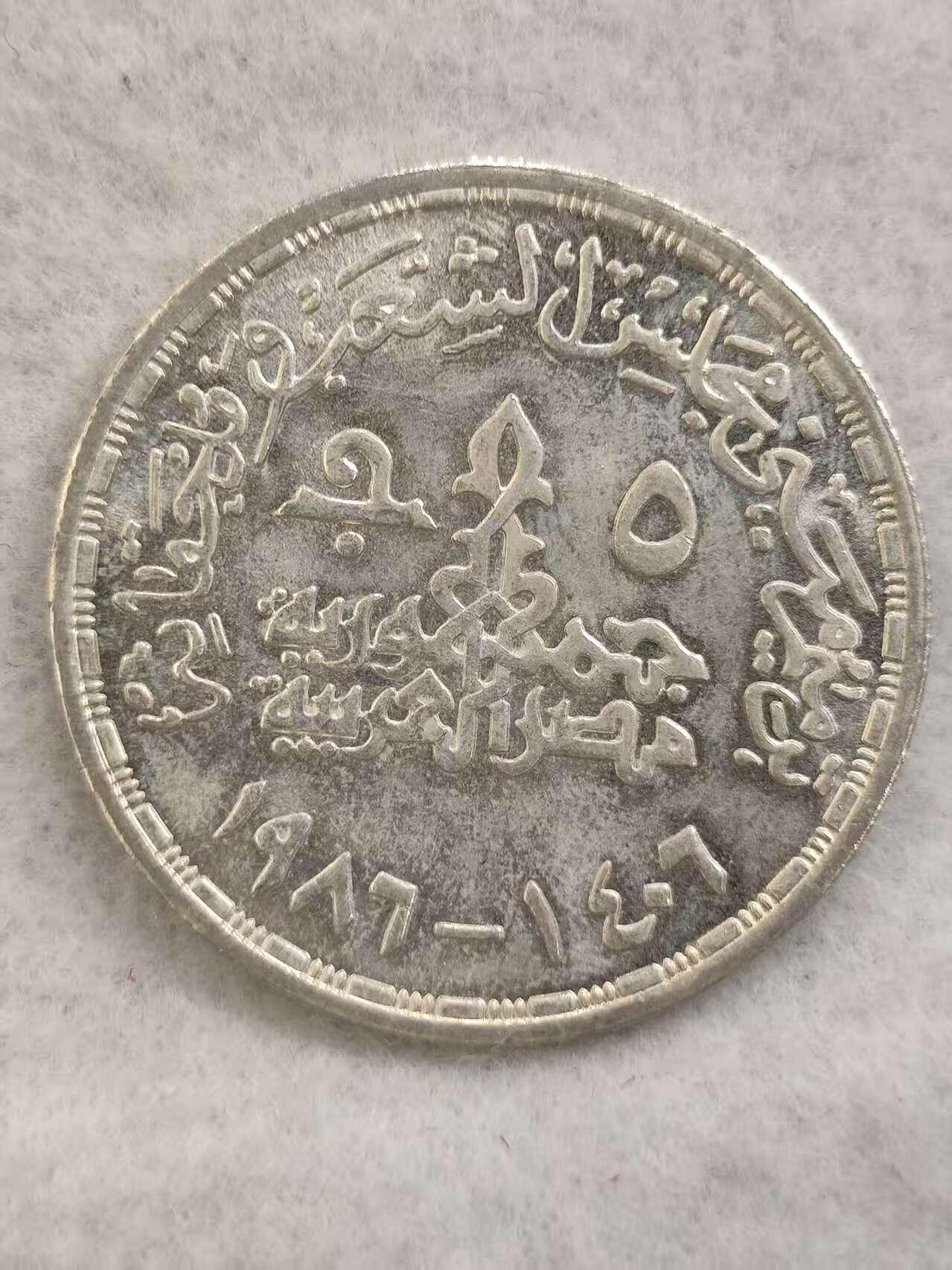 G&W世界散币，银币处理专场（第40场） 埃及1987年5磅 清真寺 银币