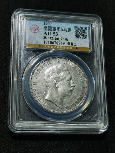 天下钱庄专场欢迎参拍 - 德国威廉二世5马克银币