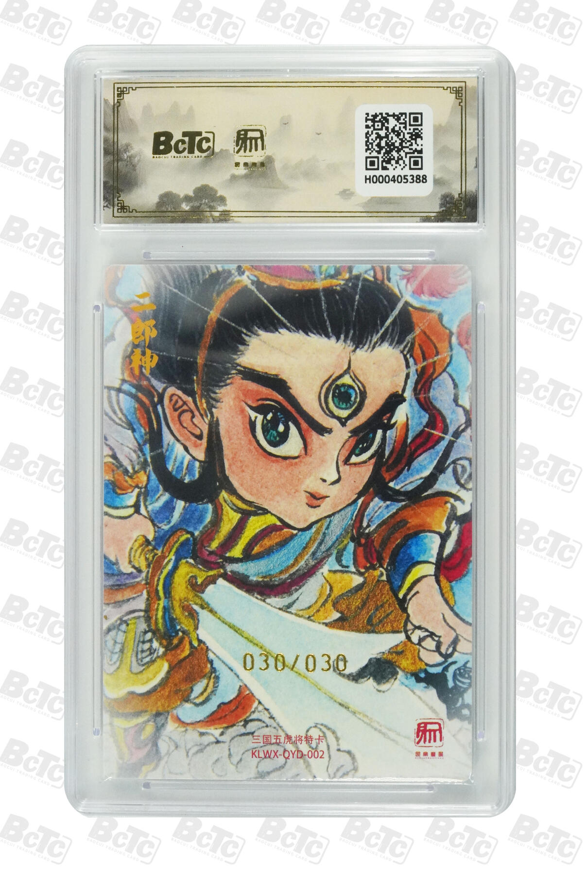 阳大大卡牌拍卖第89期（持续收拍品，周五晚上九点截拍，进群福利早知道）